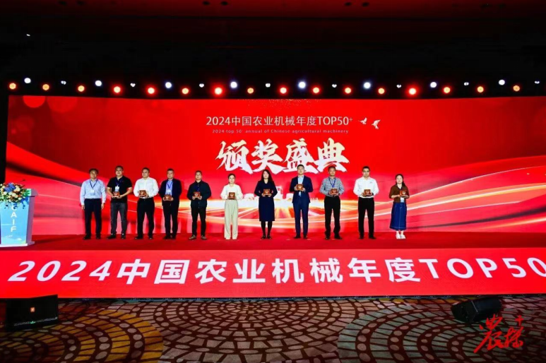 又雙叒叕上榜！鑫源農機榮獲中國農機技術團隊創(chuàng)新大獎及制造業(yè)冠軍！