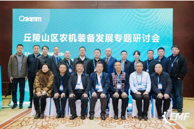 鑫源農機受邀參加2024（EMF）裝備制造業(yè)先進技術展覽會