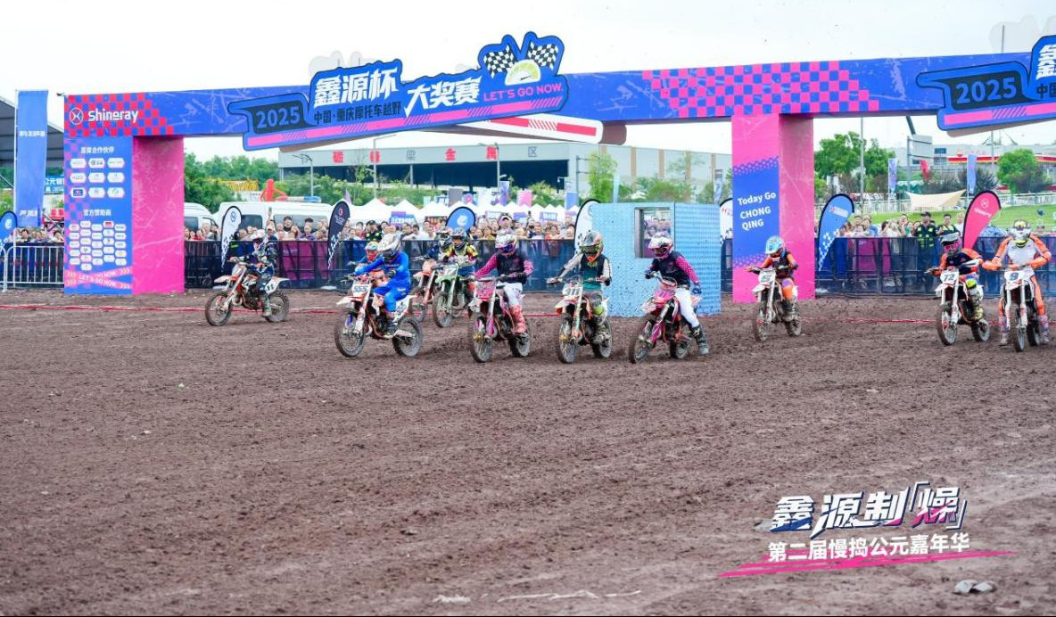 越野傳奇歸來！2025鑫源杯、第二屆慢搗公元嘉年華順利舉行！