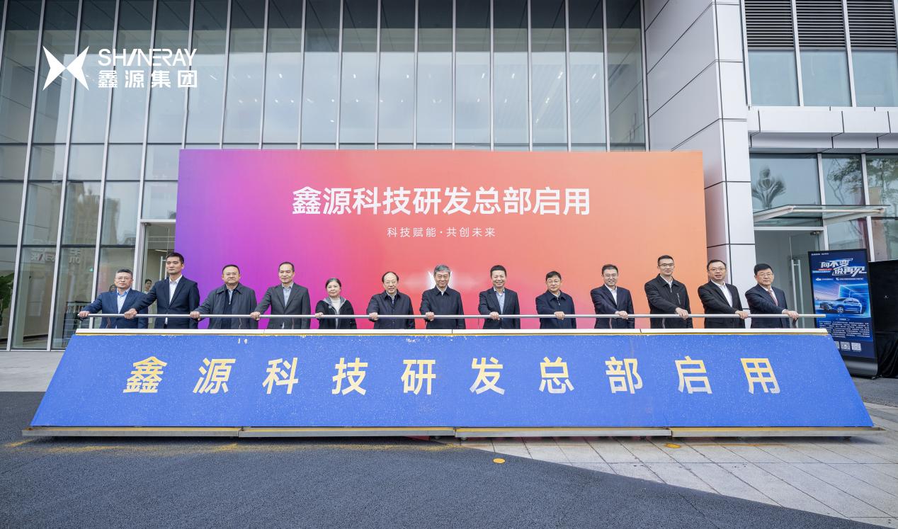 鑫源集團(tuán)與重慶高新區(qū)簽署合作協(xié)議，全球智創(chuàng)總部正式落戶(hù)