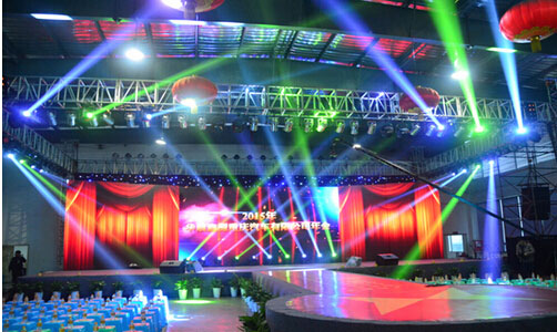 鑫源控股2015迎新年會(huì)隆重舉行