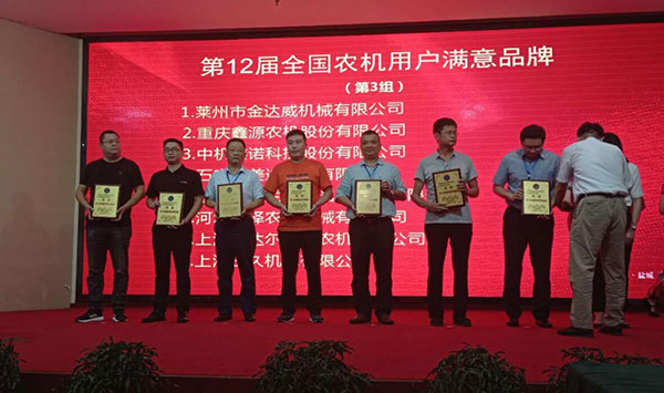 鑫源農(nóng)機(jī)再獲