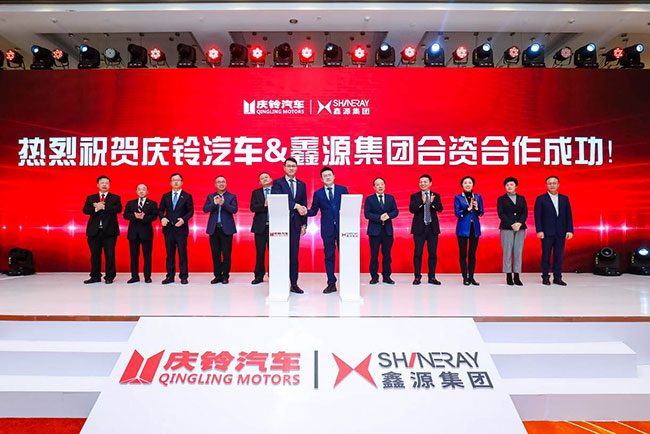 “共贏”新征程   ----鑫源集團(tuán)與慶鈴汽車合資合作正式開啟