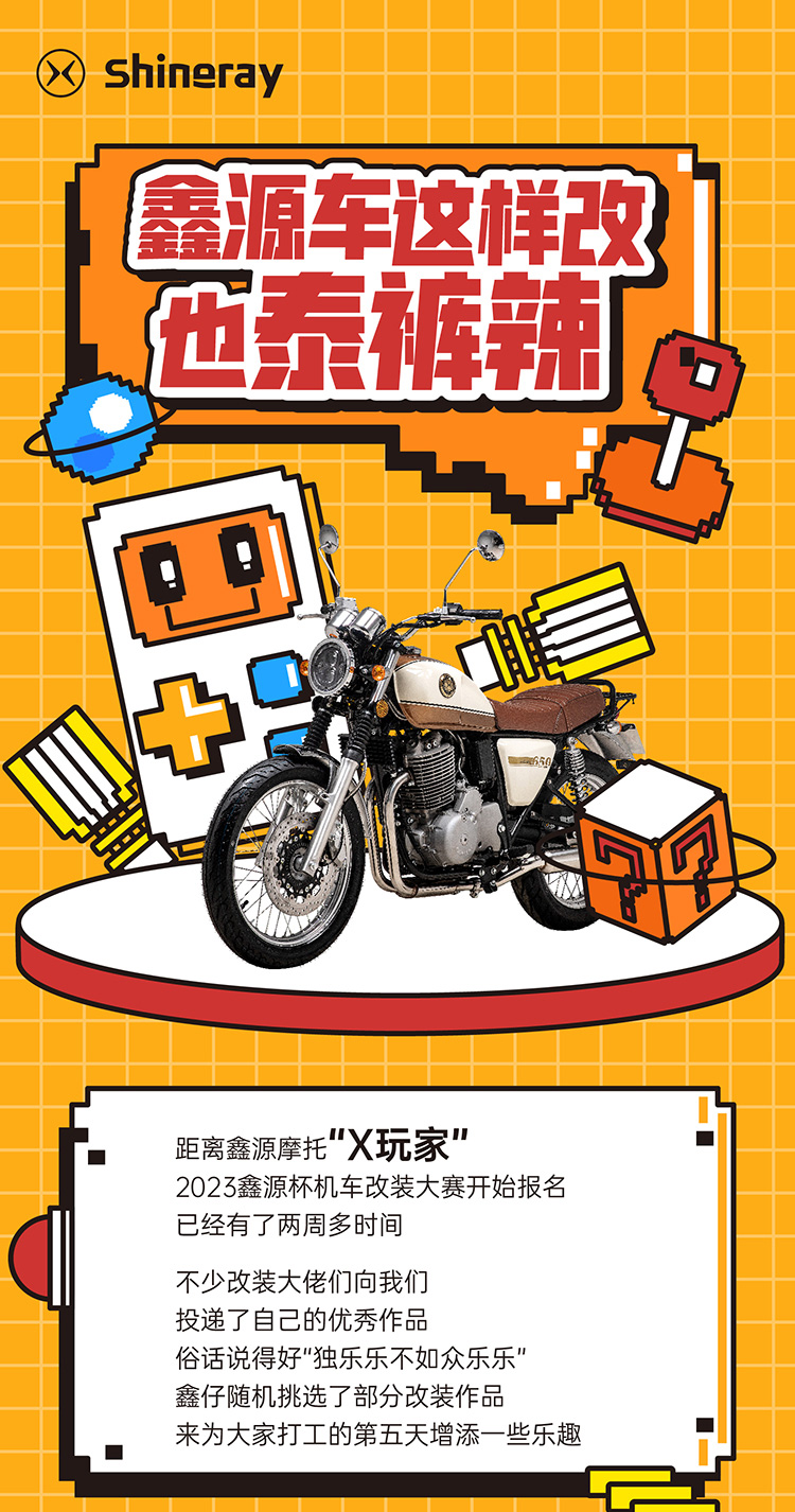 鑫源車這樣改，也泰褲辣